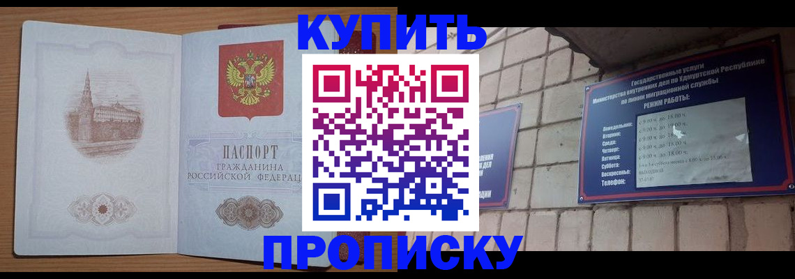 временная регистрация 2025 в Кинеле