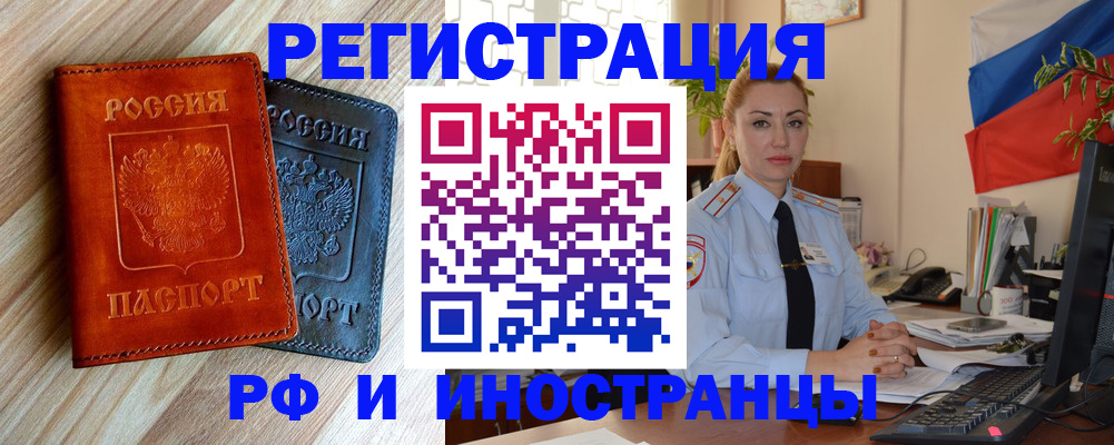 купить прописку в Кинеле