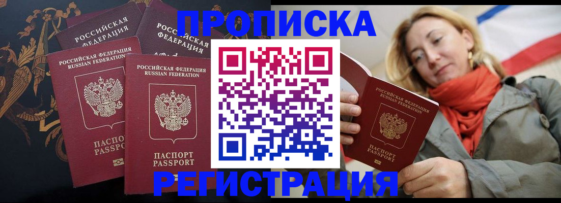 временная регистрация законно в Кинеле